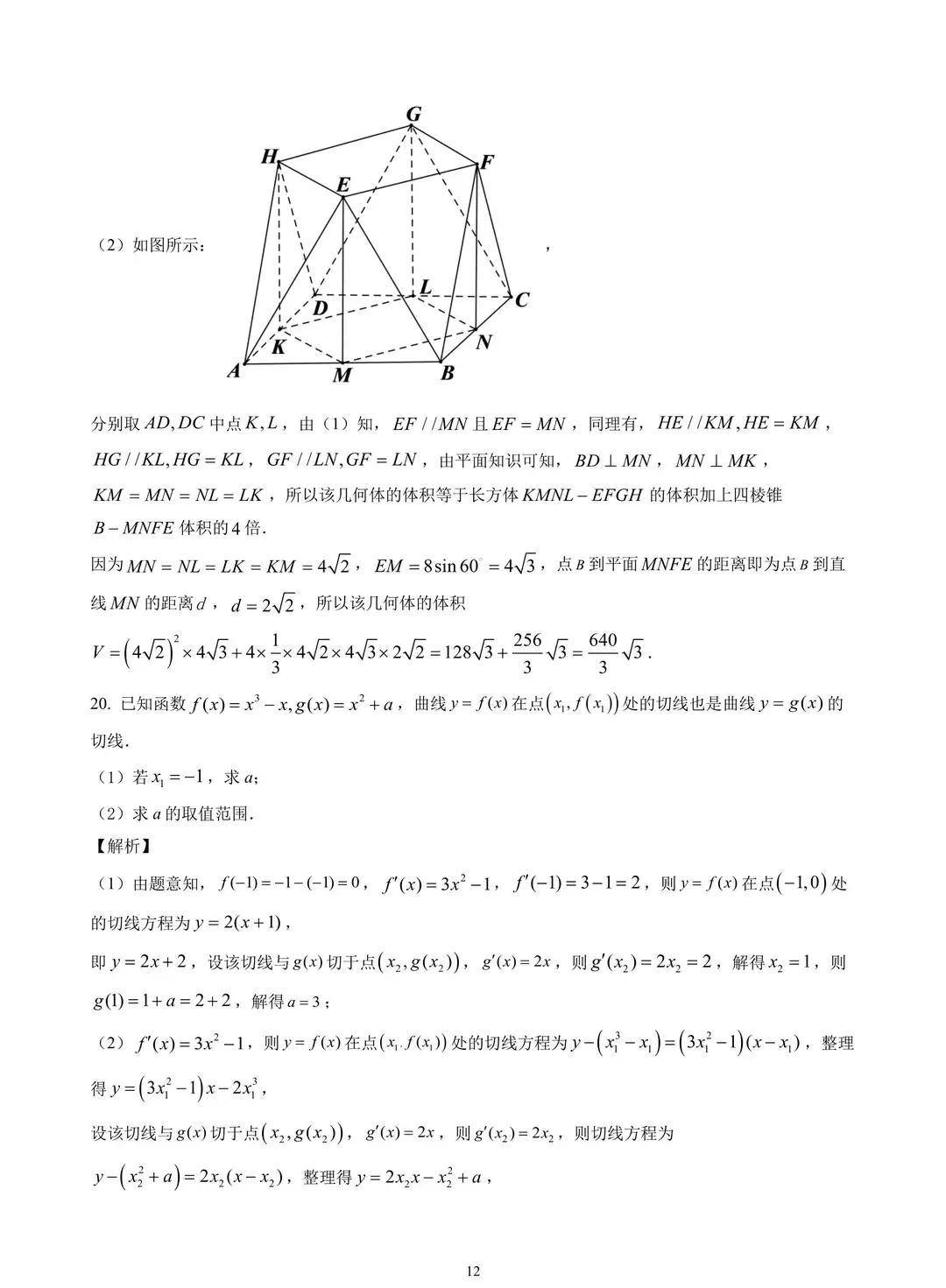 春秋动物有特出，三四八取其尾数打一准确生肖，详细解答、专家解答解释落实