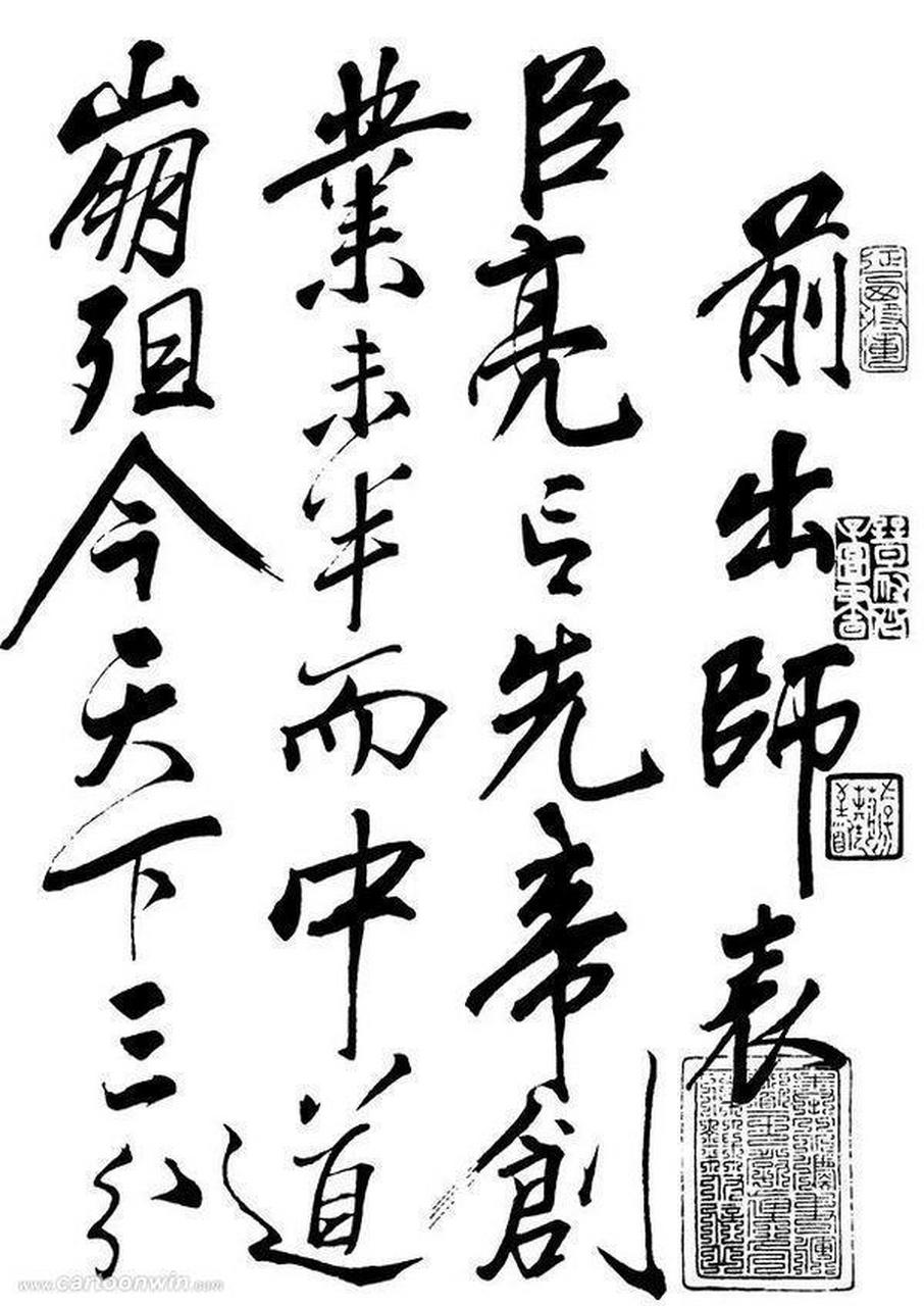 出师未捷身先死 好人好事雷锋也是什么生肖请全面释义、解释与落实、综合解答解释落实