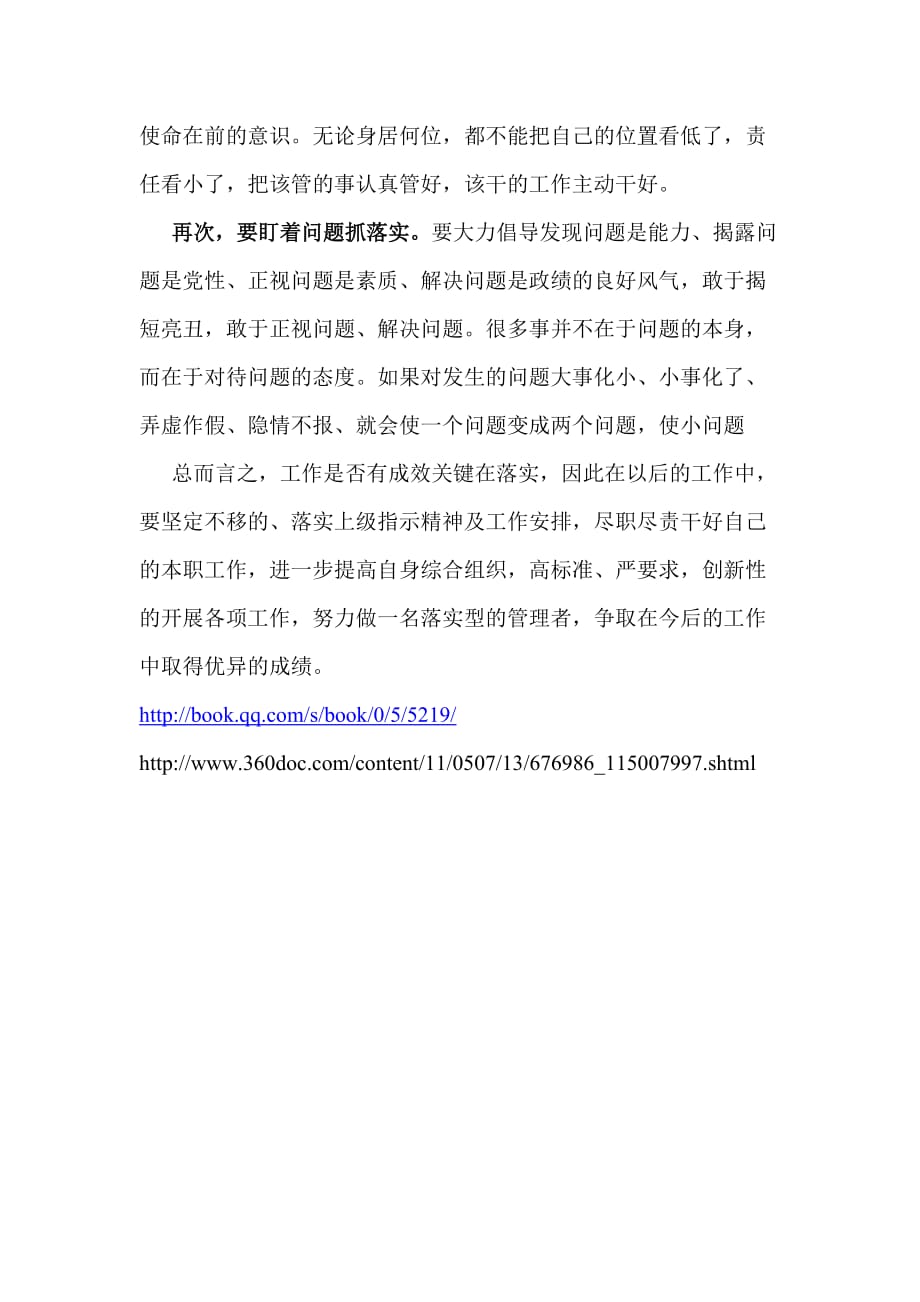 一身清白打一个准确生肖,警惕虚假宣传-全面释义、解释与落实、时代解答解释落实