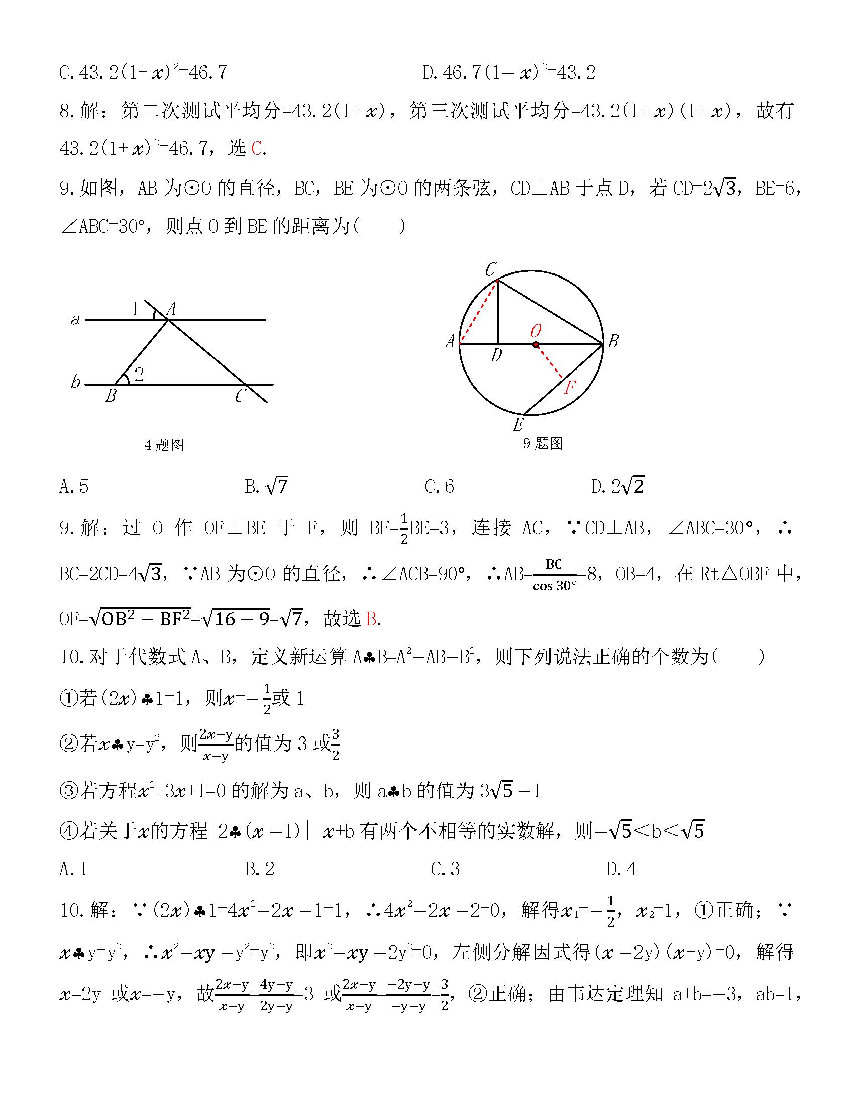 一身清白打一个准确生肖，详细解答、前沿解答解释落实